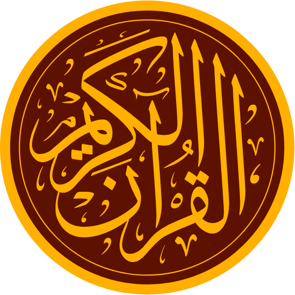 quran logo Arabic Calligraphy  islamic illustration art free